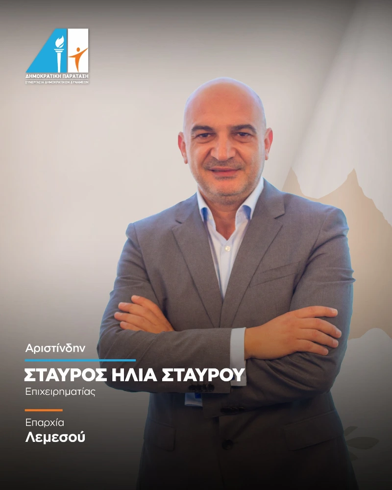 stavros-e-stavrou-news